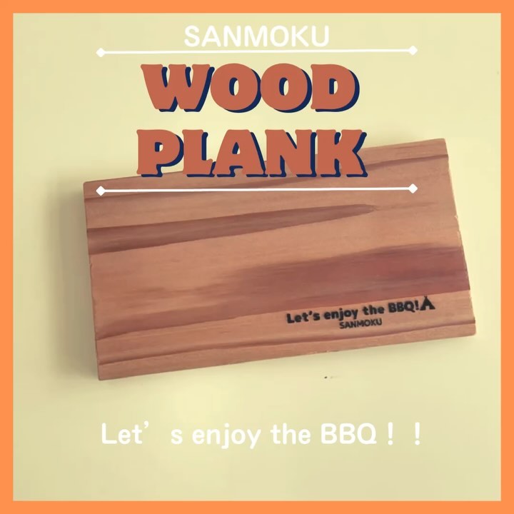 WOOD PLANKをみなさんご存知ですか？簡単蒸し焼き燻製BBQができるんです余った端材(国産材杉板)🌲を使用しWOOD PLANKを作り松江事業所で行われたBBQでやってみました️この日は鶏肉を使用お肉も柔らかく仕上がり、ほのかに木の香りがして美味しくいただきました①プランクを軽く水洗いして、水やお酒に1時間以上浸します。②お好みの食材(魚、肉野菜、チーズなど)をプランクにのせ、味付けしアルミホイルで全体を包みます。③BBQコンロで約20〜30分(食材やサイズによります)ほど焼いて完成️️焼き上がり後はそのままお皿として、食後は焚き火にくべてもOK#さんもく工業#岡山#島根#木#木材#wood#timber#杉#スギ#桧#ひのき#丸太#木のある暮らし#木のある生活#国産材#木製#sdgs#アウトドア松江#WOODPLANK#BBQ